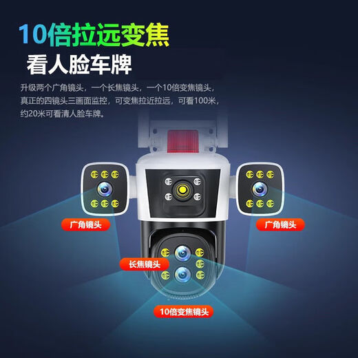 Qingrong 5G solar surveillance camera 10x zoom three-screen three-rotating outdoor waterproof, electricity, no network, ultra-high-definition 360 degrees, no dead angles, night vision, full-color tracking, 5G ten-fold zoom model [lifetime traffic free] + dual solar panels 24 million ultra-high-definition pixels + permanent traffic + 30-day loop video card