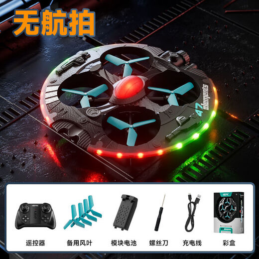 4DRC flying saucer UFO aircraft children's remote control aircraft flying ball four-axis drone intelligent suspension boy toy large UFO flying saucer lighting + fixed height + stunts four module battery
