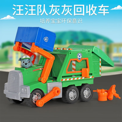 贝木惠汪汪队立大功灰灰超级救援车大型垃圾回收车终极狗狗玩具儿童礼物 终极警车声光阿奇16759