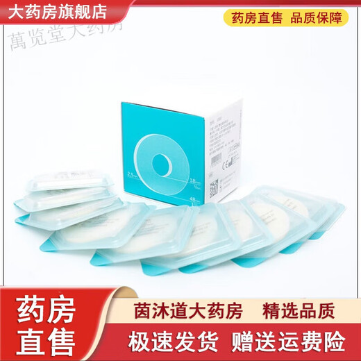 康乐保（Coloplast）康乐保防漏贴环 康乐保Brava12035可塑防漏贴 [5个]12035