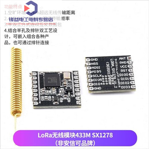 SX1278LoRa spread spectrum wireless RF module SI interface 43z spring antenna-01 Ra-01 wireless module SPI interface