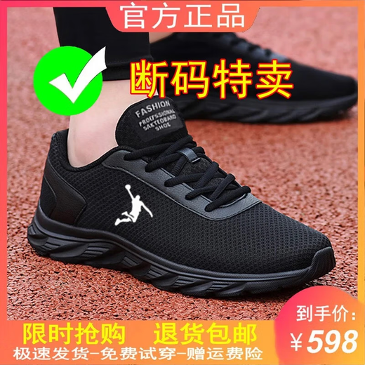 Jordan Golan Brands Broken-Size Chaussures pour hommes Mesh Chaussures de sport respirantes Solides Sole Chaussures Solide Sofle Sofle Casual Shoes Men's Mesh Chaussures QD699 Black Gold Leather 42