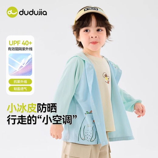 
Dudu Home [UPF40+] Boys' Sunscreen Summer Breathable Children's Jacket Baby Top Girls Children's Clothing Water Blue 90