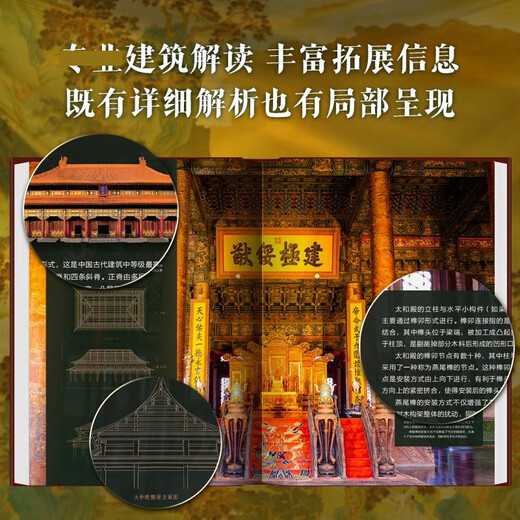 多中国建筑全书收藏级画册137处代表性中国建筑687张高清全彩大图建筑文化艺术考古文明文学考证建筑朝代历 任意两本优惠下单备注书名