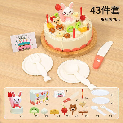 Shangmei Beibei Children's House Playing Toys Baby Birthday Cake Model Kitchen Toys Simulation Deep Happy Birthday Gift