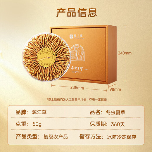 源江草 冬虫夏草虫草王 2根/g 50克 约100根 滋补礼盒送长辈父亲节礼物