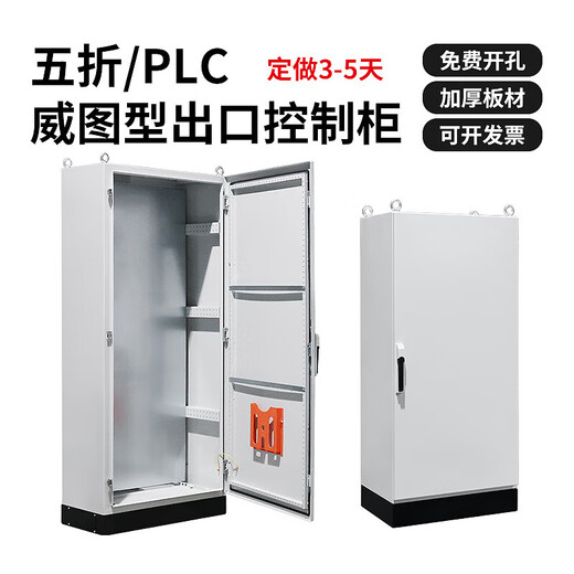 ES 50% off spot PLC imitation Rittal cabinet indoor control power lighting cabinet box custom factory 600*1600*400