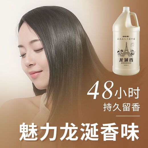 
KZC [official website] Special shampoo for hair salon barber shop hotel hotel home pack large bucket of strong fragrance shampoo hair care [Foot ten Jin [Jin equals 0.5 kg]] New Ambergris Rose Shower Gel [