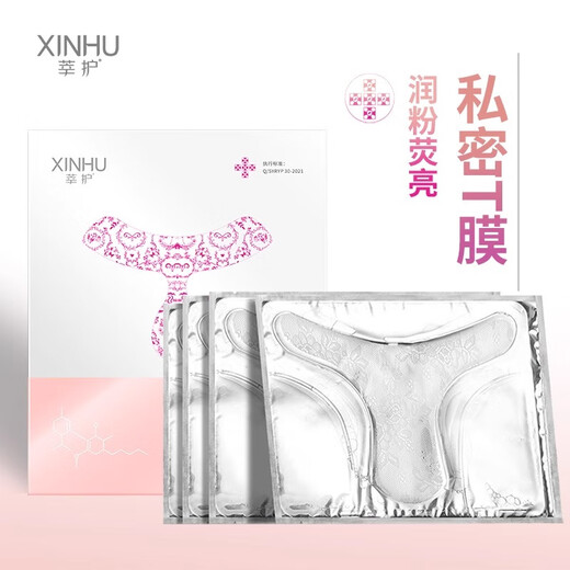 女性私密处面膜房事用T膜保养私处紧致用黑色素补水润妹妹贴 买三发五轻松呵护私处T区