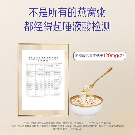 燕之屋小燕浓燕窝粥系列成人儿童即食早餐礼品速食粥送礼礼盒 【体验装】生椰藜麦燕窝粥200g