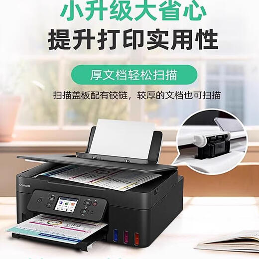 佳能G3830 3890墨仓式彩色照片手机无线wifi双面打印复印A4一体机 G3890原装连供+3合1+自动双面打 套餐三