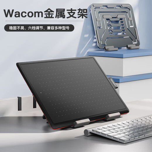 Wacom原装数位板支架CTL672/472/6100/PTH660/460手绘板数位屏支撑架 CTL6100/4100金属支架 0x0cm
