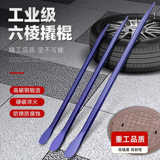 溥畔撬棍六棱撬棍重型扁头六角加力杆特种钢撬棒多功能车用紧绳起钉器 工业级特种撬棍5*1355mm 送一