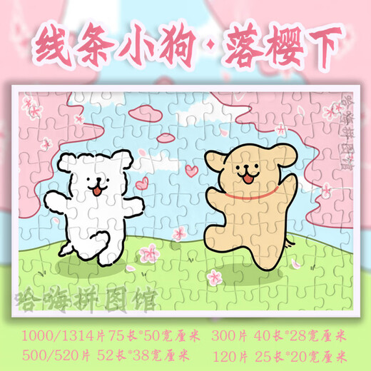 
Yingtang Line Puppy Cute Pet Puzzle 1000 pieces with photo frame for adult children unzipping trendy toys handmade toys gifts Line Puppy/camping-M1428 120 pieces [puzzle + solid wood photo frame] + poster