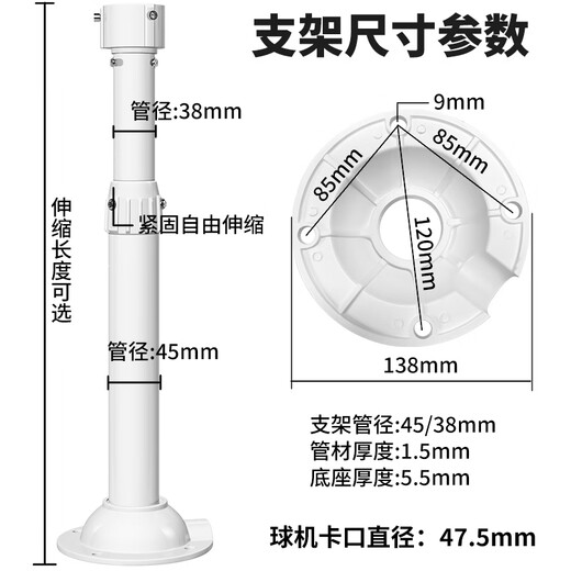 Shimingtong Überwachungsballkamera Hebenshalterung Teleskop und ausgedehnter Outdoor für Hikvision Dahua Kamera 30-60 cm geeignet
