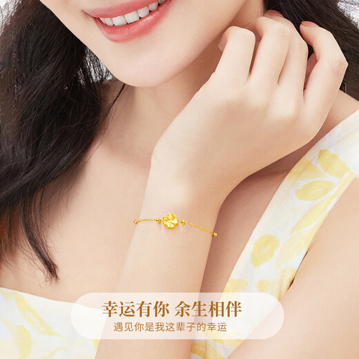 Old Fengxiang Clover Gold Bracelet Football Football Gold Fortune Bead Bead Bread Cumpleaños de cumpleaños para novia Aniversario de esposa [Jingsuda] Posto de trébol de cuatro hojas + regalo para 925 Pulsera de plata