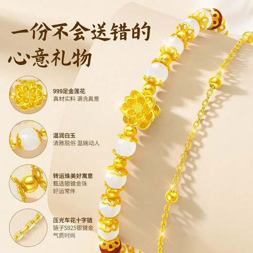 
Gifts and wishes for a long time, white jade golden lotus bracelet, female mother's birthday gift, girl's high-end feeling, wedding anniversary, send to wife 2025