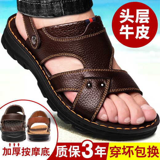 回力瑞2025新款牛皮厚底按摩底凉鞋男真皮夏季男士凉鞋休闲沙滩鞋子男 9928棕色 40