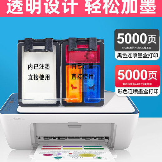 趣器屋适用惠普HP47墨盒4825 4826 4828 4829 4877 4800打印黑色彩色连喷 【黑色墨盒】大容量 600页