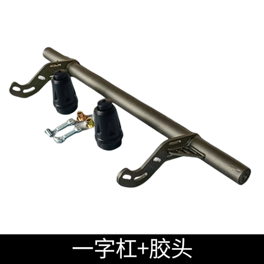 Zailu is suitable for flash 500 modified reflector bumper, one-word guard bar, fender, gear lever modification accessories, one-word bar rubber head
