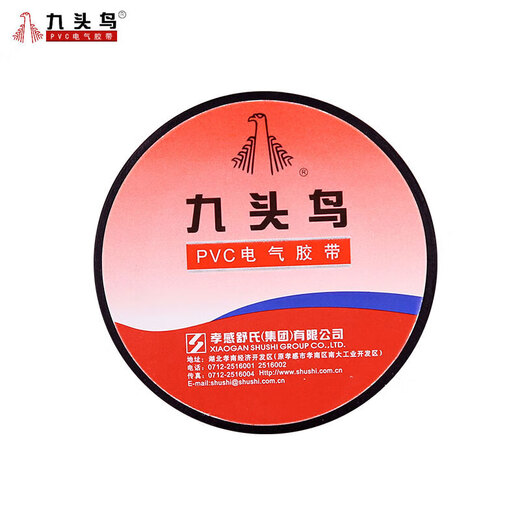 九头鸟 电工绝缘胶带PVC防水电气胶布黑色10米*10卷装【下单赠送美工刀】