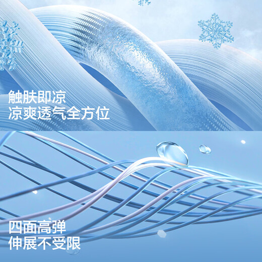 Youkeshu [Silk de glace cool] Giff