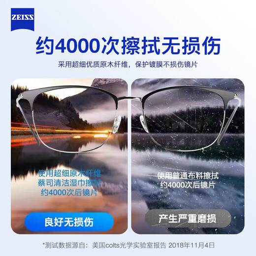 zeiss蔡司擦镜纸镜片擦拭湿巾 相机镜头清洁湿巾纸80片