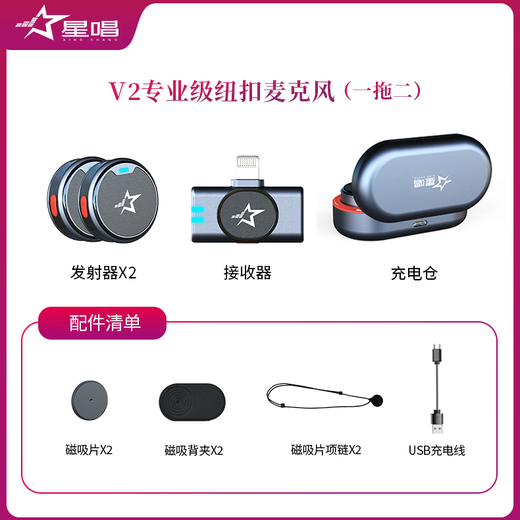Xingshang Wireless Lavalier Microphone Sound Card Single and Double Outdoor Noise Reduction Vlog Douyin Bilibili Live Short Video Interview Camera Apple Android Mobile Phone Computer Radio Microphone Xingsang V2 Lavalier Microphone One for Two Apple Edition Double Use Official Standard
