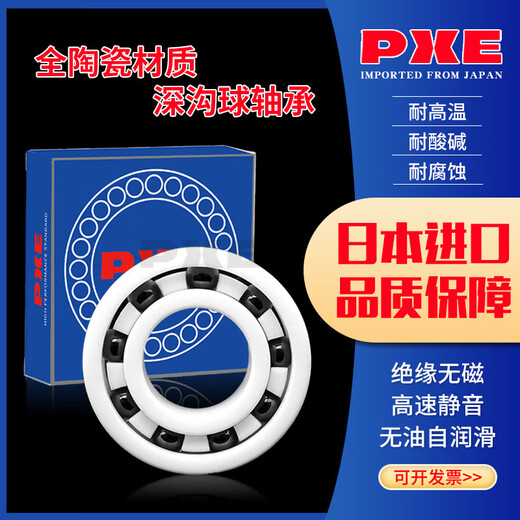 DYFM日本进氧化锆陶瓷轴承6206 6207 6208 6209 6210 6211耐腐蚀 6208CE-日本进口 其他