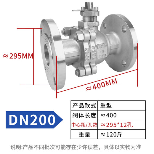 304不锈钢法兰球阀Q41F-16P不锈钢耐高温蒸汽阀门DN506580100 全新304轻型DN15051斤