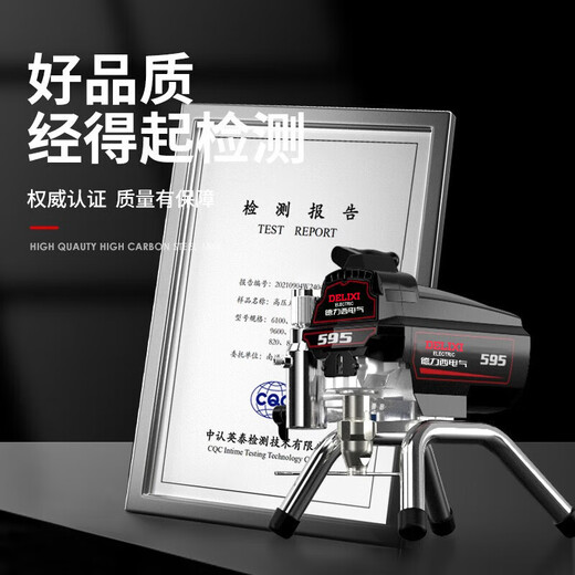 Delixi Electric Hochspannungsluftless Sprühmaschine Kolbenmaschine Latexfarbe Sprühmaschine Innen- und Außenwandfarbe Hochleistungssprühmaschine DLX-A695 Offizieller Standard (3500 W)