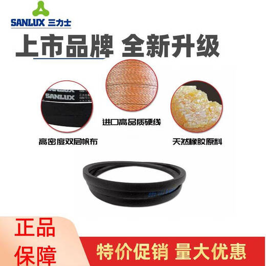 JPHZNB三力士三角皮带C3810LiC3835C3850C3861C3886C3900传动带C型 C3861 Li