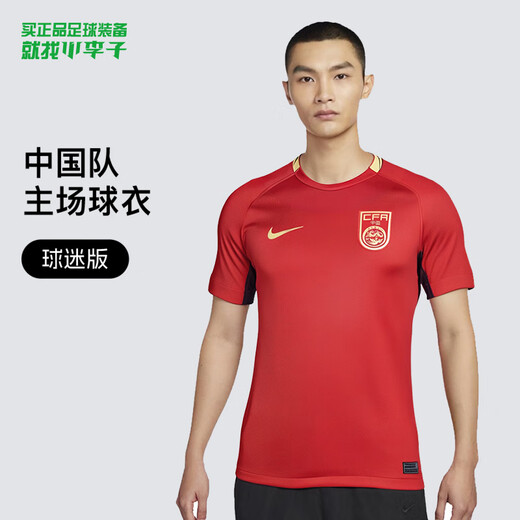 Nike (Nike) Little Little Nike 25-26 Saison Chinese Team Home Fans Version Kurzärmelig Jersey Erwachsener Männer FZ9018-687 Fitness Red FZ9018-687 M 125-140jin [Jin gleich 0,5 kg]