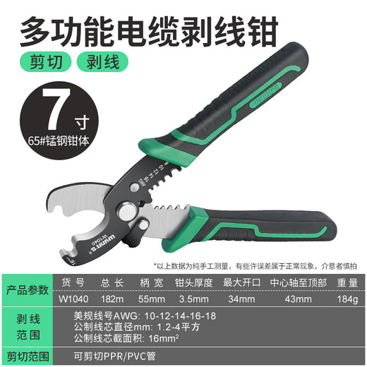 多功能压接剥线钳业级鸭嘴排线电光钎剪线扒皮 多功能小孔剥线钳W1048