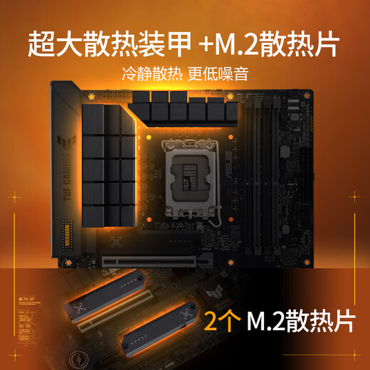 华硕B760 主板套装搭英特尔13代i5 13490F/13600KF/14490F/14600KF/12600KF/12490F 主板CPU套装 华硕TUF B760M重炮手D4 【14代盒装】i5