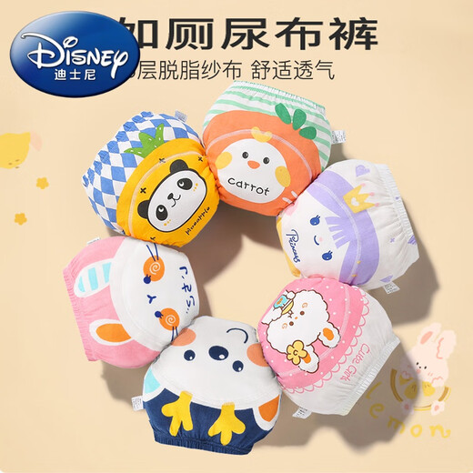 迪士尼（Disney）婴儿如厕训练裤尿布裤夏季男女宝宝尿布兜可洗内裤薄戒尿不湿神器 夏季网眼透气（男宝5条）蓝 5条装 90码(适合5-10个月，8-15斤左右~