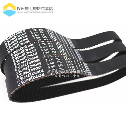 MBL日本进口同步带S8M824 S8M840 S8M848 S8M856 S8M880皮带 宽度根据要求订制切割 请您询价