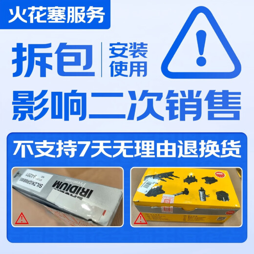 博世（BOSCH）铱金火花塞四支6627雪铁龙C4L世嘉/C5/C3-XR/C2/标致308/408/2008