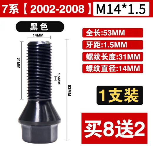 语森忆适用宝马12357系轮胎螺丝X1X3X4X5X6miniZ4车轮毂螺栓杆 7系2000-2008款