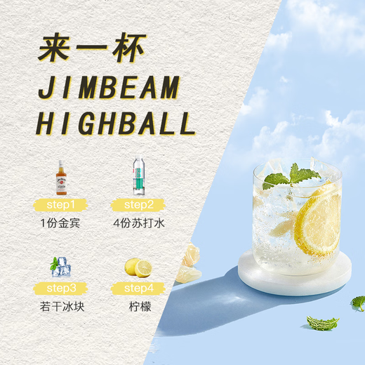 金宾波本威士忌750ml占边Jim Beam美国原装进口洋酒可乐桶白占边 金宾波本威士忌（占边）
