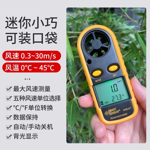 XMSJ风速仪手持式高精度测风仪风速计风量仪风速测量仪AR816+ 气象仪ST9866A(官方标配)