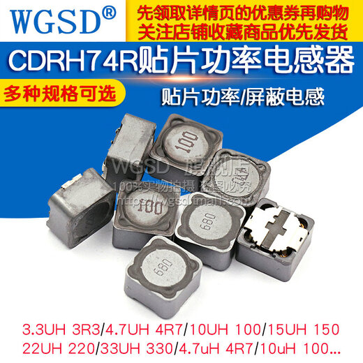CDRH74R 127 104R chip power inductor 10uH2.2 3.3 4.7 4R7 33 22uH 220 12*12*7mm (2 pieces)