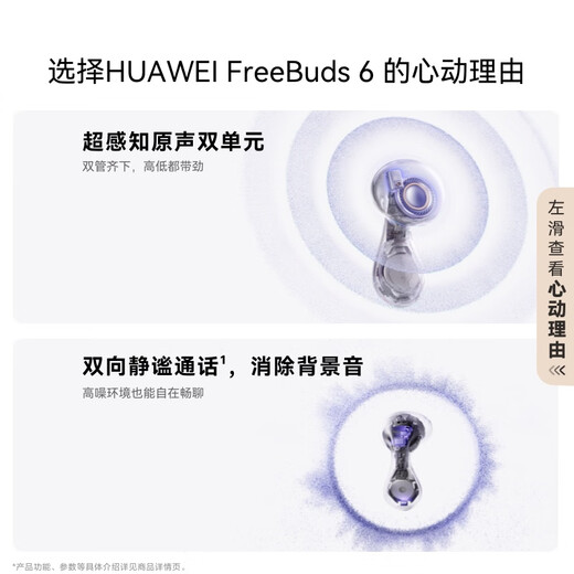 Huawei FreeBuds 6 Yuezhang headphones Bluetooth semi-open headphones Two-way silent call Support translation function Water drop headphones Starry sky black