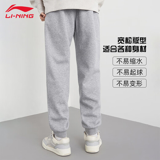 Li Ning (LI-NING) sports pants men's trendy loose trousers trousers casual versatile sports trousers long trousers men