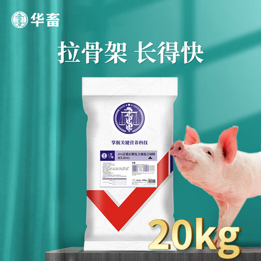 4% piglet premix for piglets, piglet fattening pig weight gain, fattening and lengthening skeleton feed additive 1L