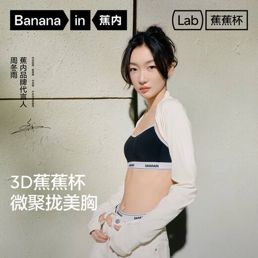 蕉内【周冬雨同款】502S女士内衣甜酷风背心式文胸微聚拢运动透气胸罩 熔岩灰 M
