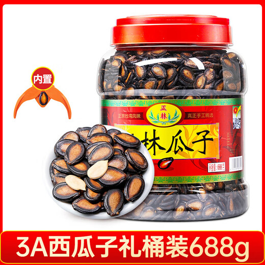 Semillas de sandía Zhenglin 3a Regalos de regalos Semilla de melón con sabor a la semilla de melón original Semilla de grano grande Productos de Año Nuevo y bocadillos de ocio 3A Semillas de sandía Cubo 688g [nueva fecha]