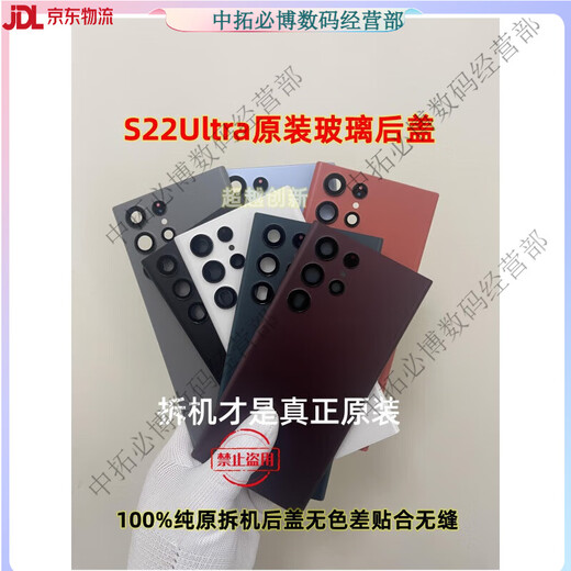 Suitable for Samsung S22Ultra original disassembly back cover S22+ shell s22U glass cover S9 S22Ultra fog pine green pure original disassembly