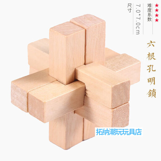 Рубик куб разблокирует лабиризинг Luban Lock Lock's Cube's Cube Wooden Kongming Lock Полный комплект детских игрушек для взрослых раннего образования двадцать четыре замка
