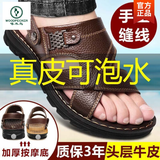 啄木鸟2025年新款牛皮凉鞋真皮新款厚底男士沙滩鞋防滑驾车休闲夏季拖鞋 9928棕色 头层牛皮+按摩底 38